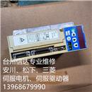 MSD043A1XX 二手松下伺服驱动器 专业销售维修一体化